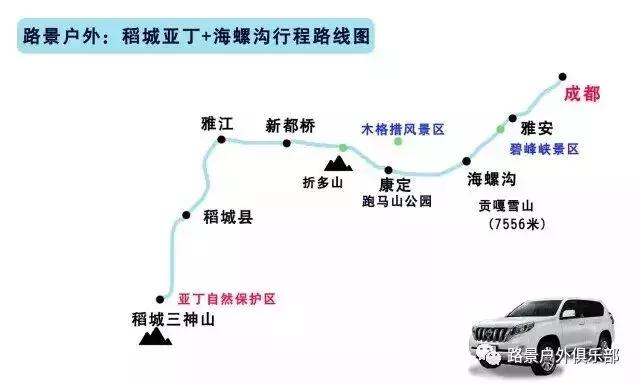 路景戶外路線