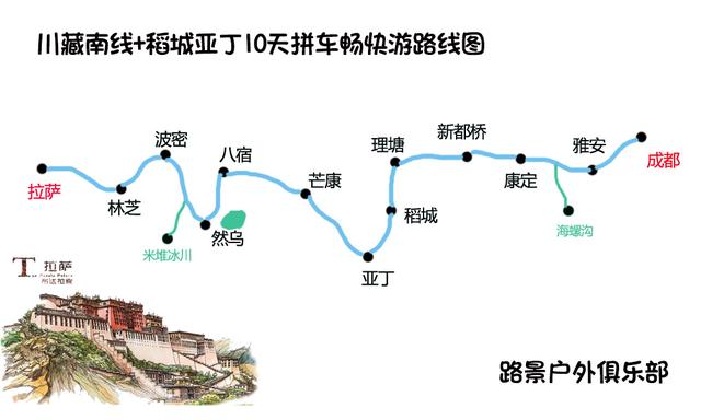 川藏線包車路線