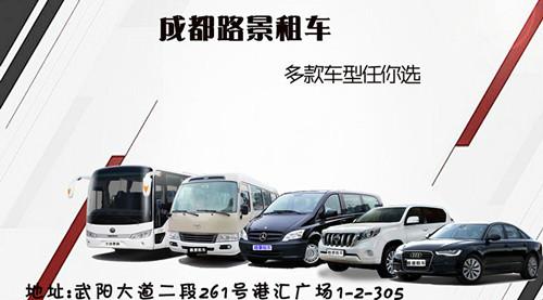 路景租車提供車型種類