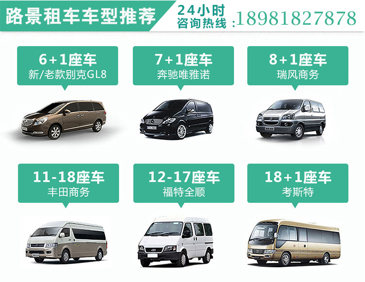 成都旅游包車公司