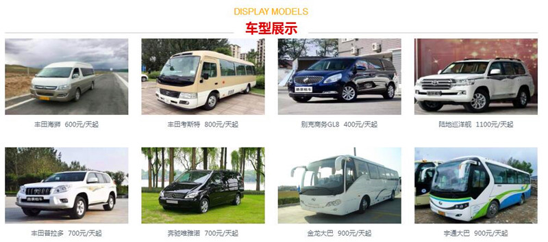 成都租車車型