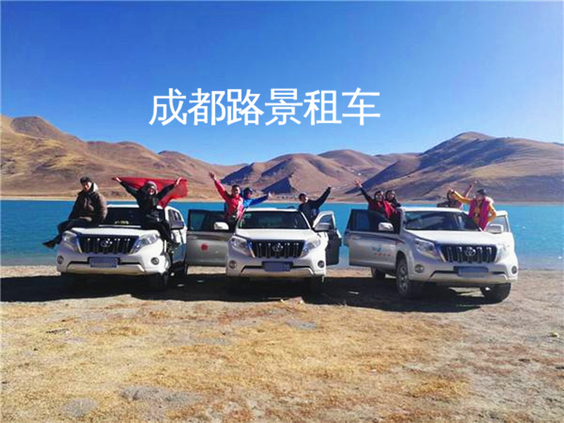 成都旅游租車公司